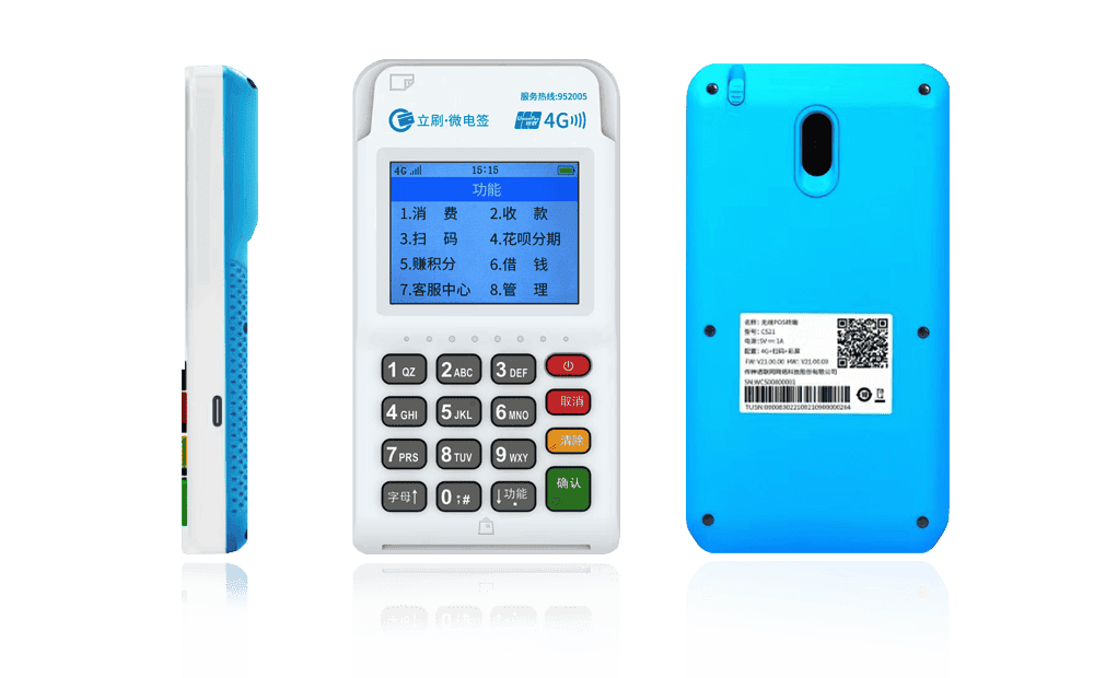 丽江立刷电签POS机
